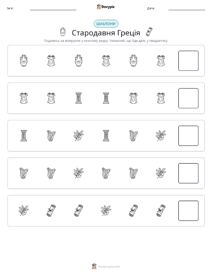Шаблони