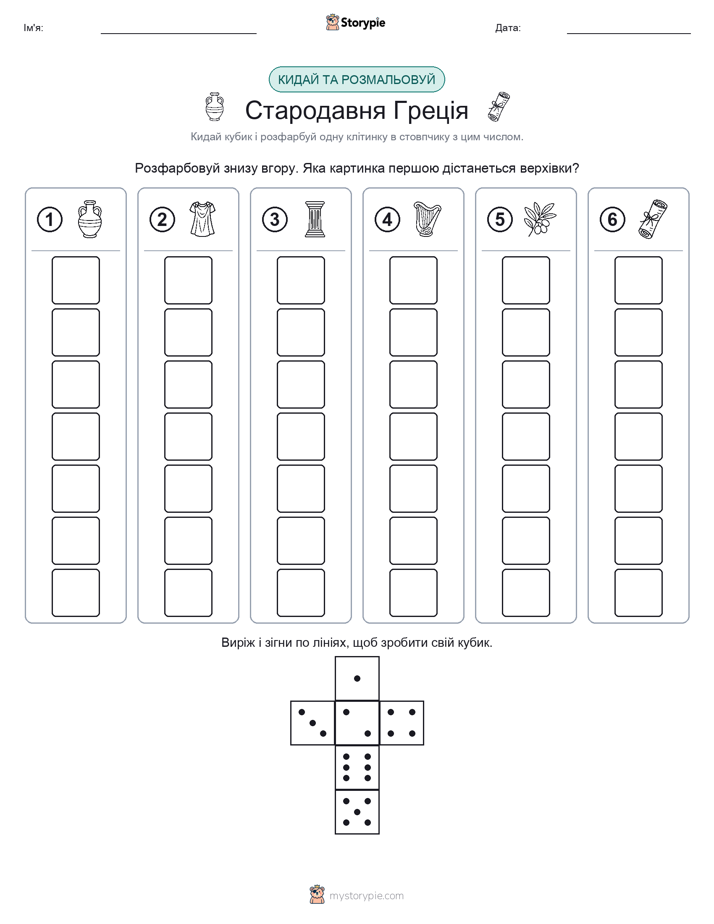 Катай та Розфарбовуй