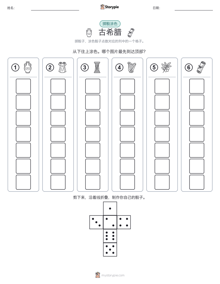 滚动与上色