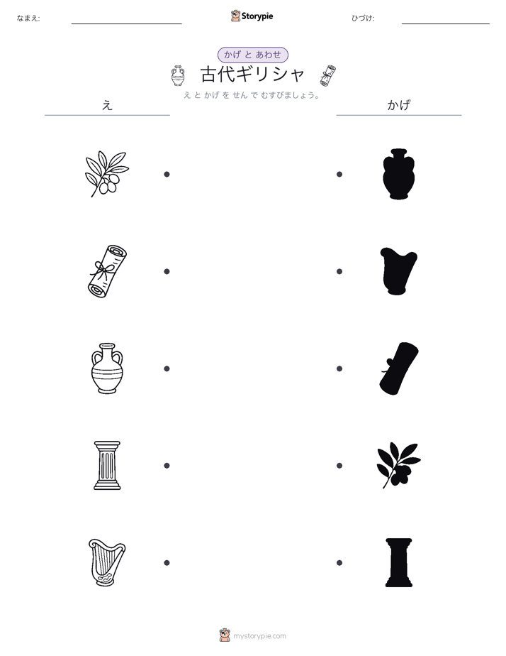 シャドウマッチ