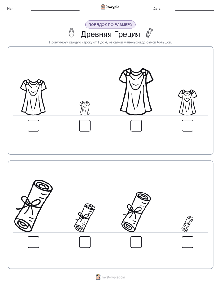 Размеры в порядке