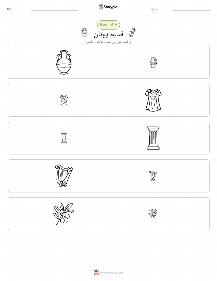 ترتیب دینا