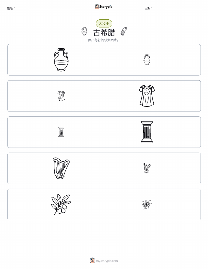 分类