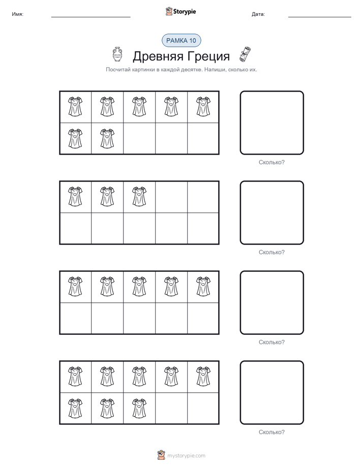 Десятичная рамка