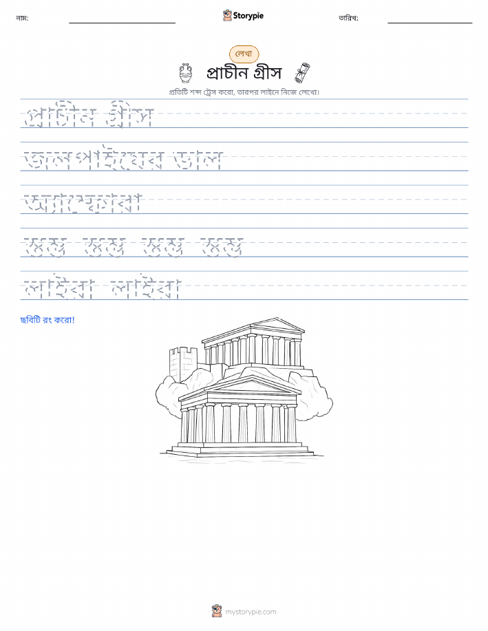 লেখার অনুশীলন