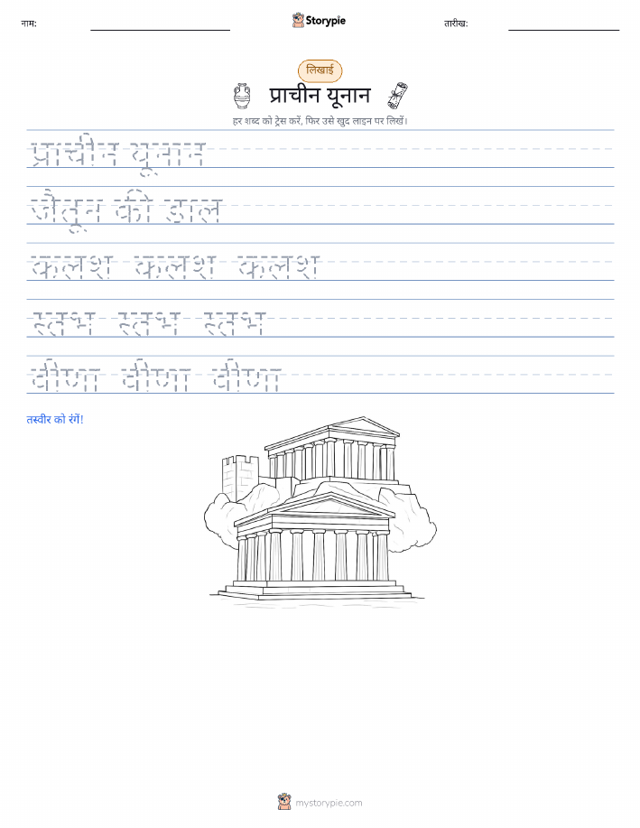 लेखन अभ्यास