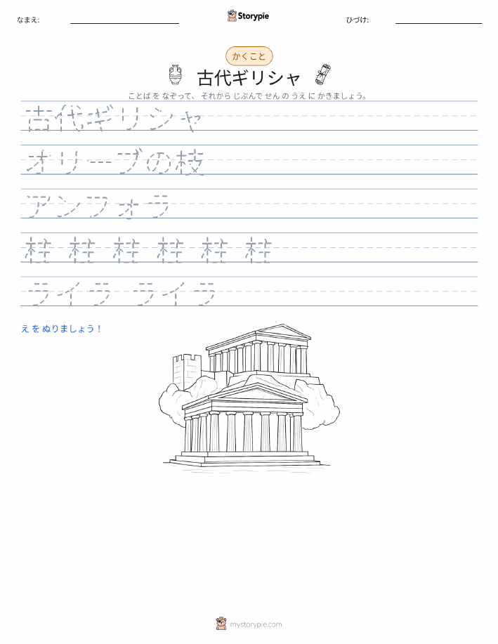 書き取り練習