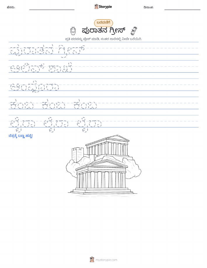 ಲೇಖನ ಅಭ್ಯಾಸ