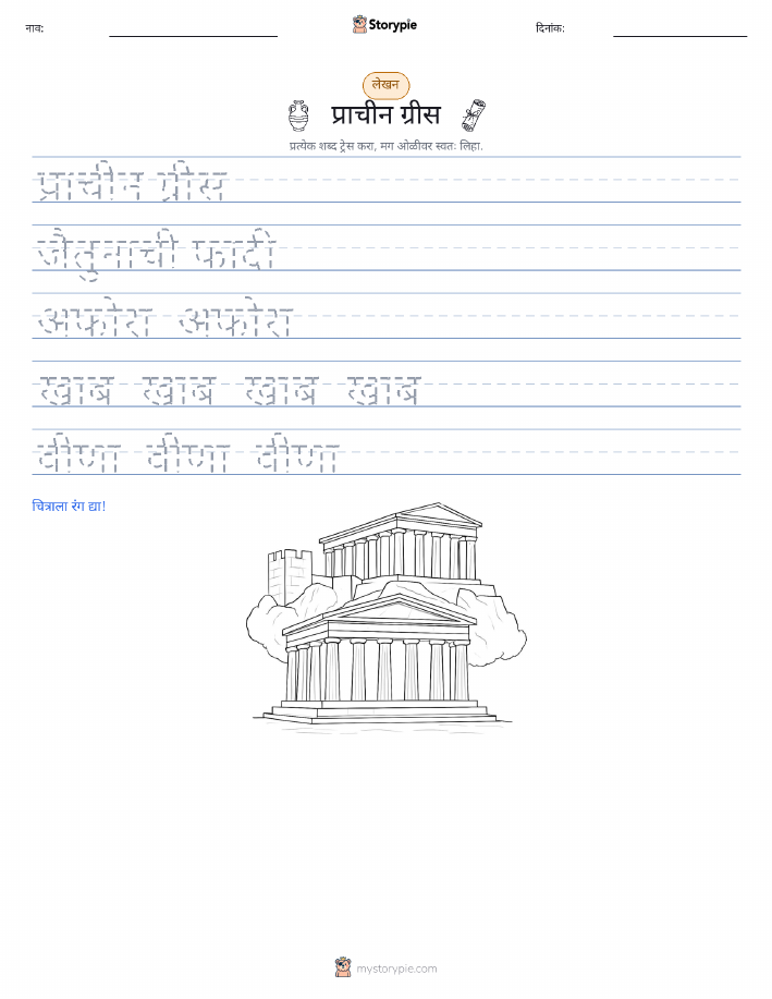 लेखन सराव