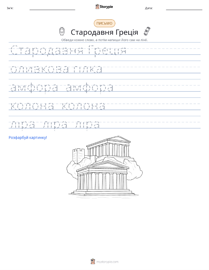 Практика письма
