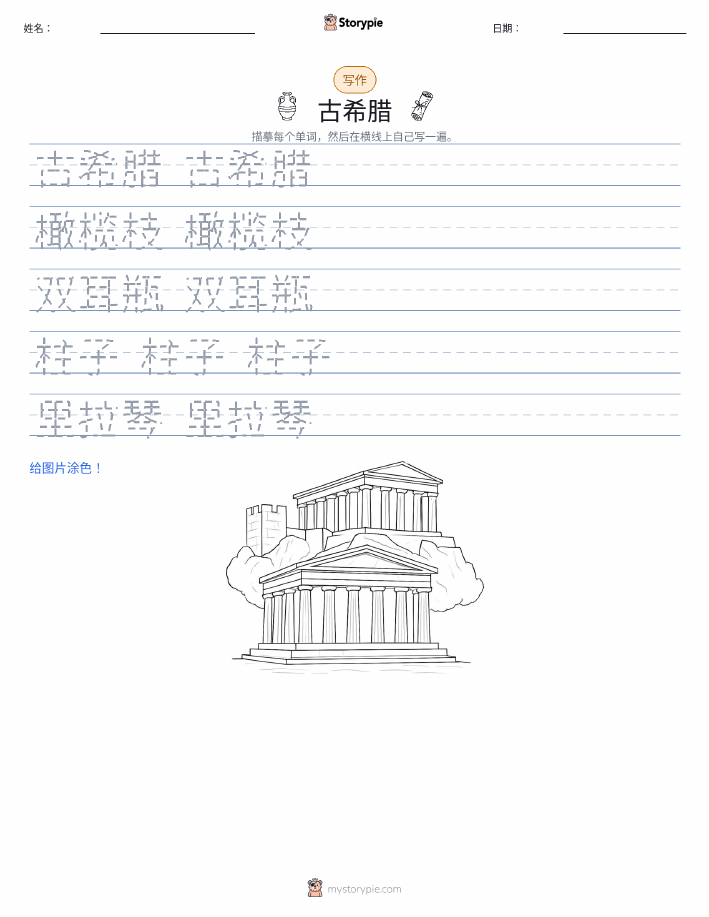 写作练习