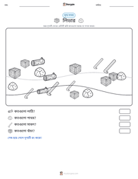 লিভার মুদ্রণযোগ্য কাজের পৃষ্ঠার প্রিভিউ