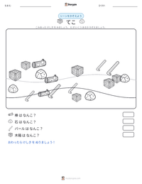 てこ の印刷可能ワークシートプレビュー