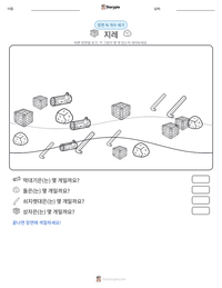 지레 인쇄 가능한 워크시트 미리보기