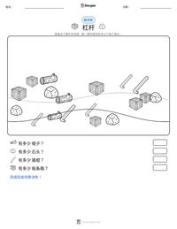 杠杆 可打印工作表预览