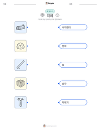 지레 인쇄 가능한 워크시트 미리보기