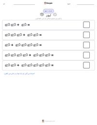 لیور پرنٹ کرنے کے قابل ورکشیٹ کا پیش نظارہ