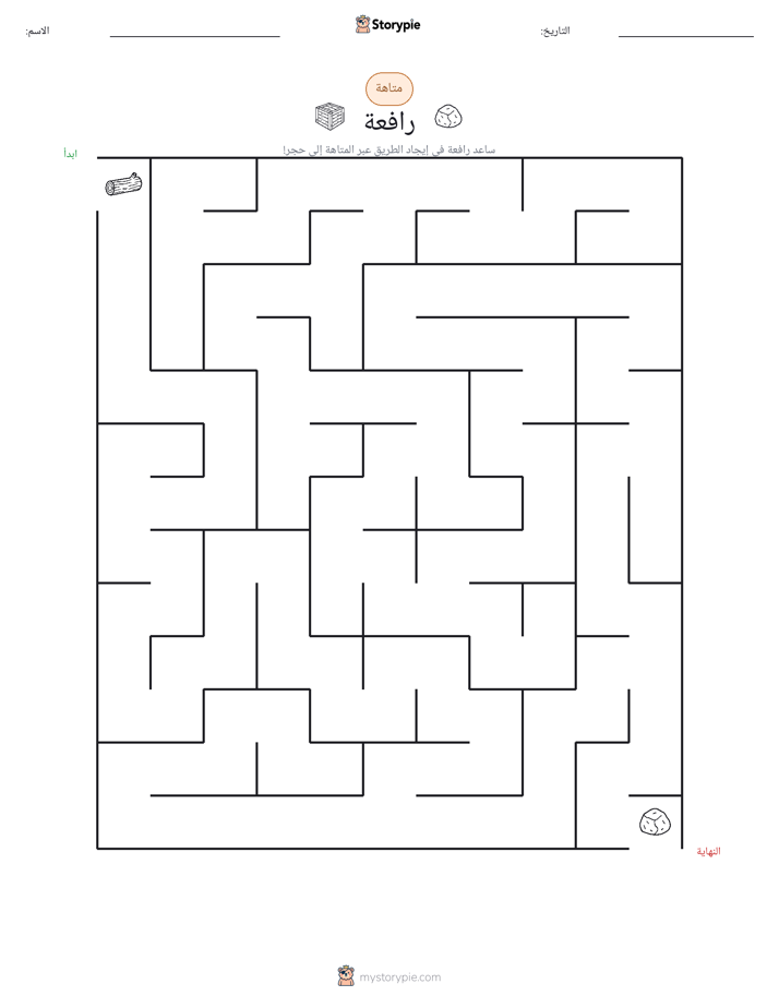 متاهة