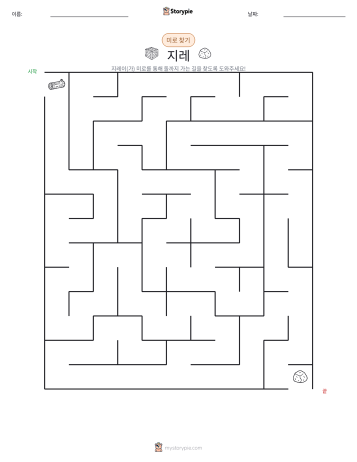 미로