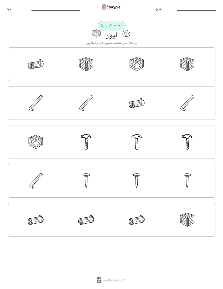 عجیب ایک