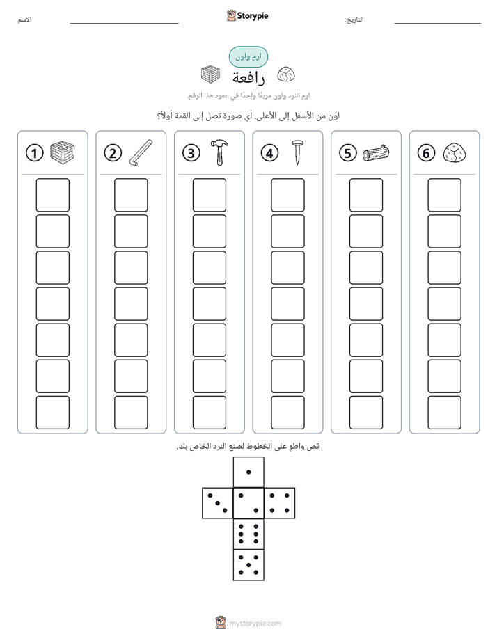 لف و لون