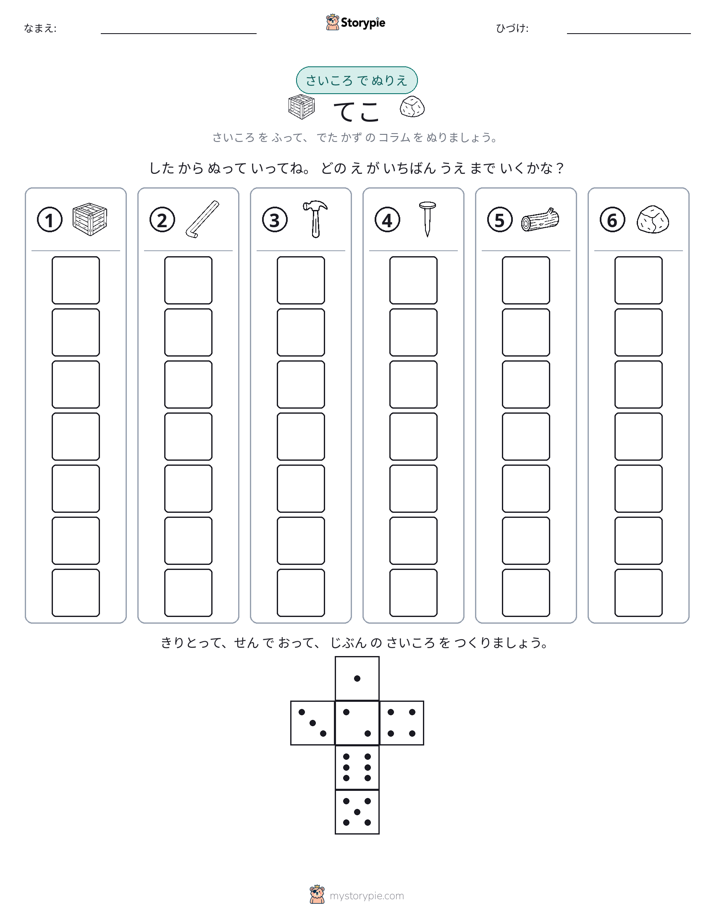 ロール＆カラー