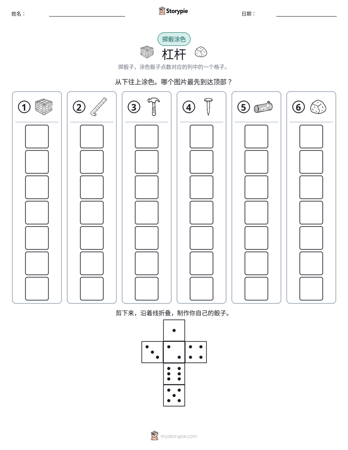 滚动与上色