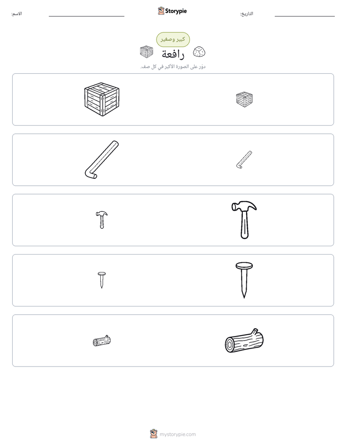 فرز