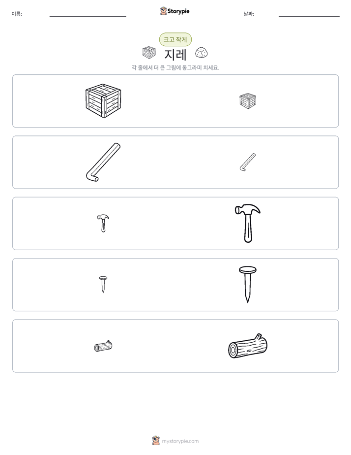 정렬