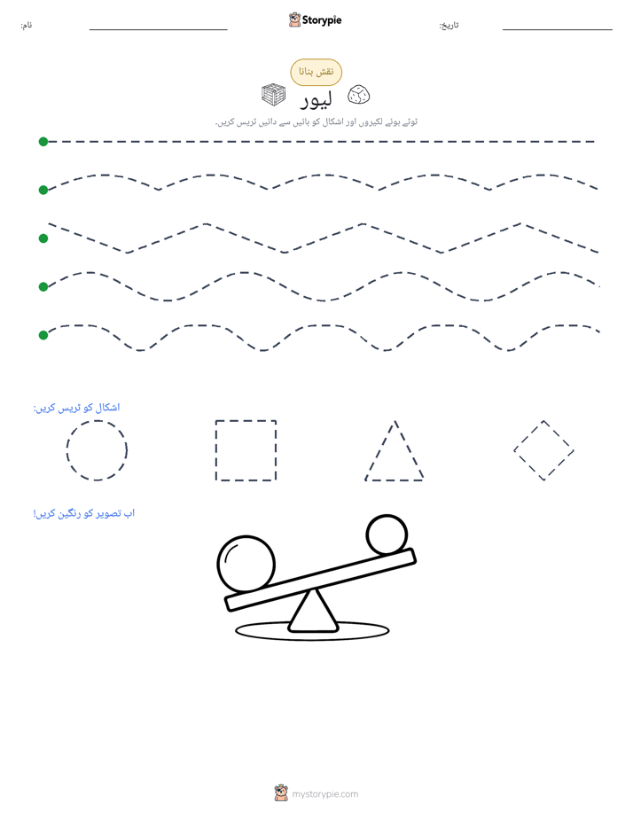 نقشہ بنانا