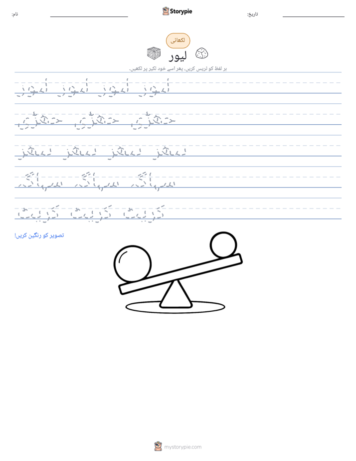 تحریری مشق