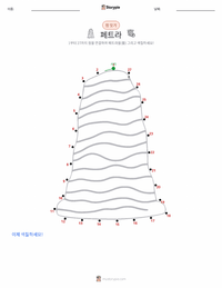 페트라 인쇄 가능한 워크시트 미리보기