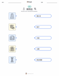 佩特拉 可打印工作表，适合儿童