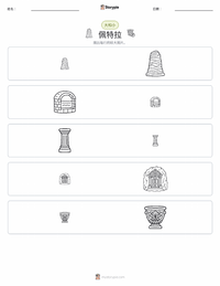 佩特拉 可打印工作表预览