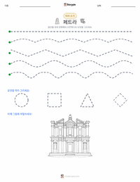 페트라 인쇄 가능한 워크시트 미리보기