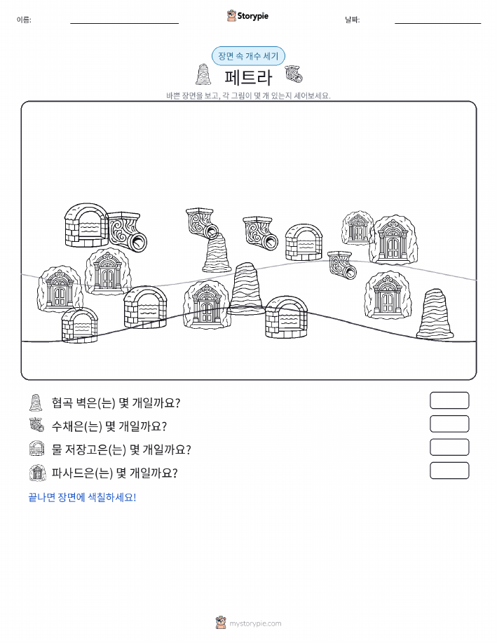 세기 장면