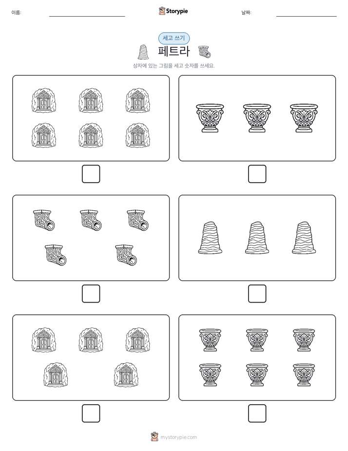 세고 쓰기