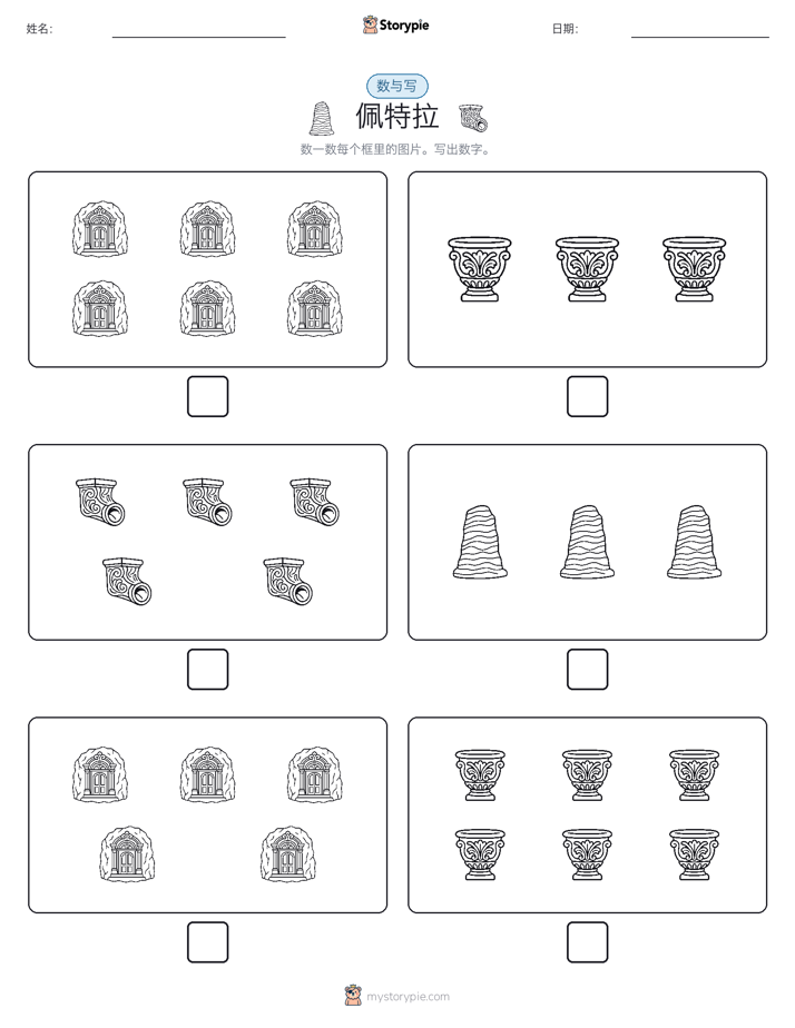 计数与书写