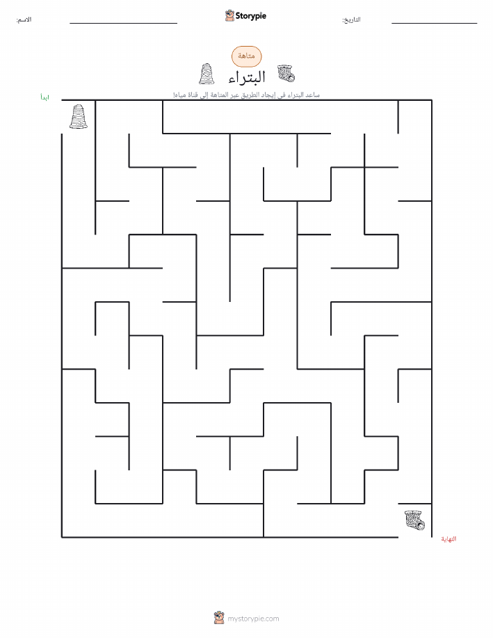 متاهة
