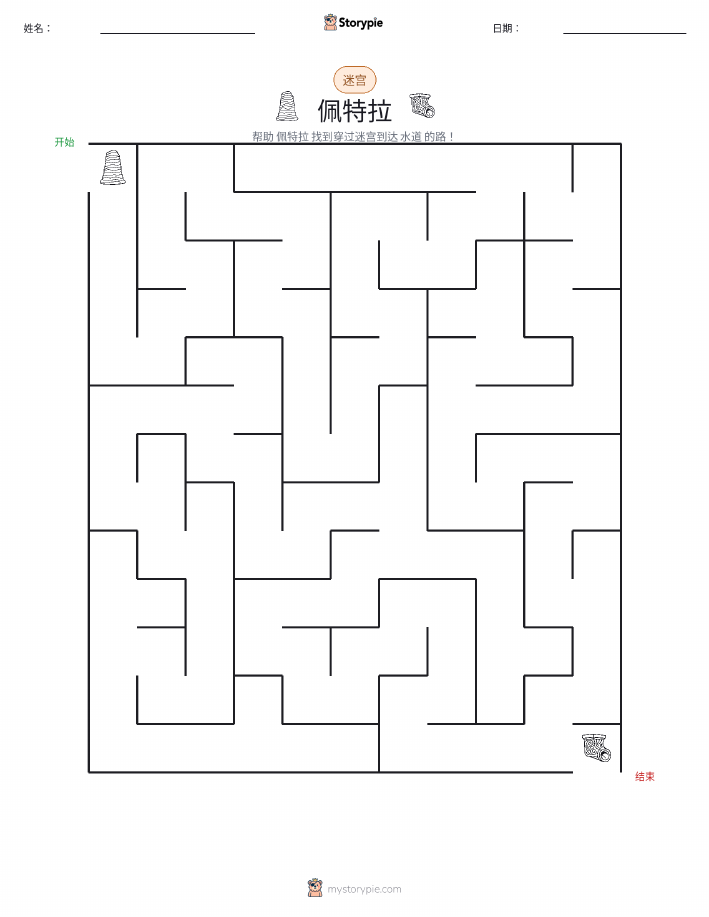 迷宫