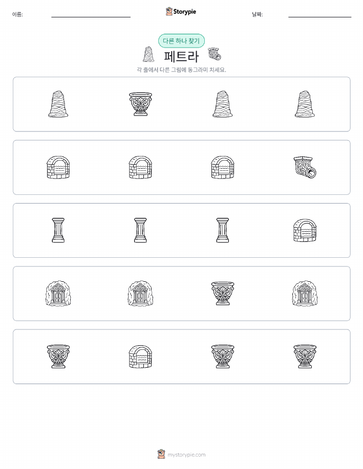 이상한 것 찾기