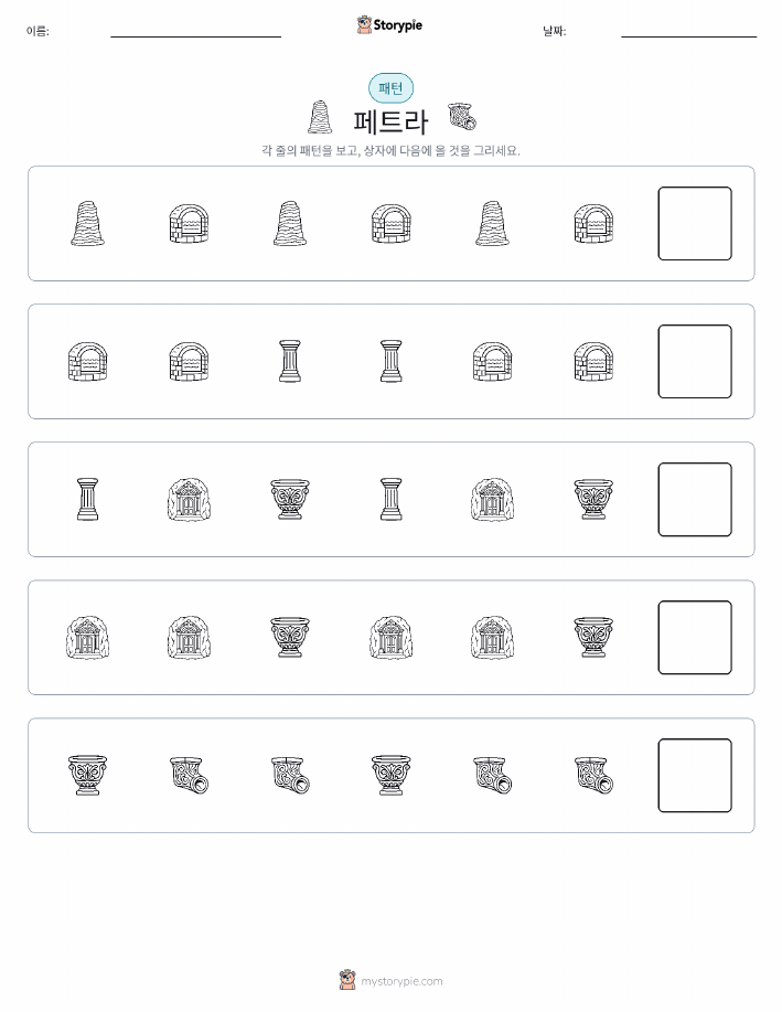 패턴