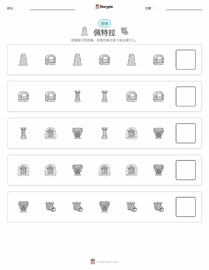 模式