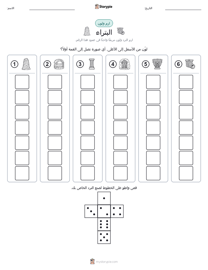 لف و لون