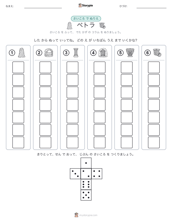 ロール＆カラー