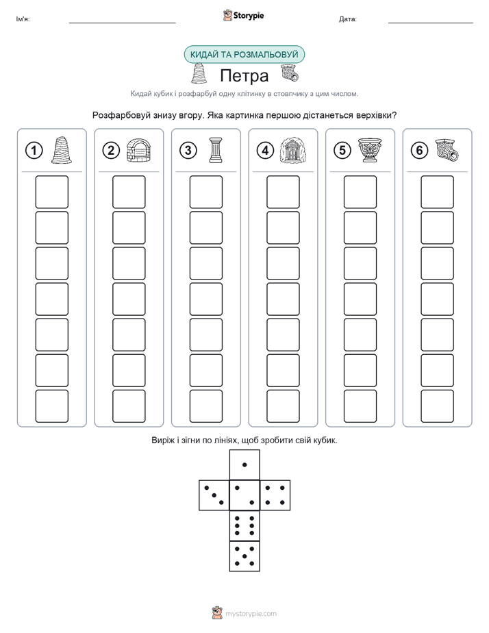 Катай та Розфарбовуй