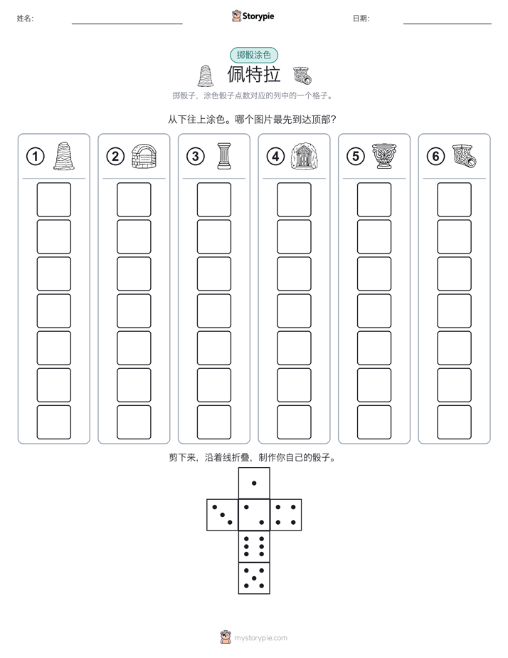 滚动与上色