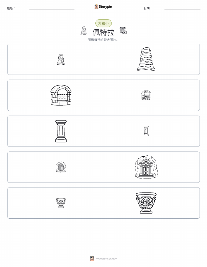 分类