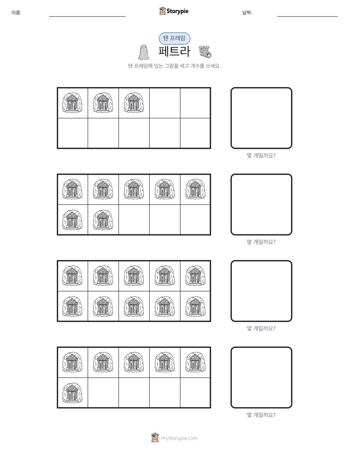 텐 프레임