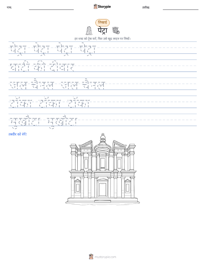 लेखन अभ्यास